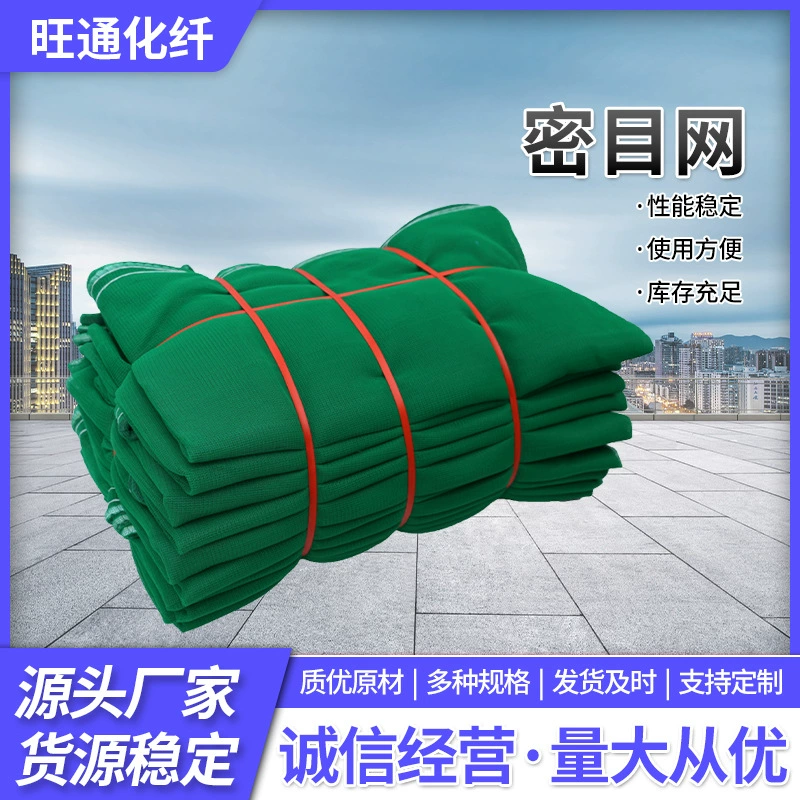 Сетка защитная строительная мелкоячеистая, противопадения, огнестойкая, зеленая, для строительных лесов, Wangtong