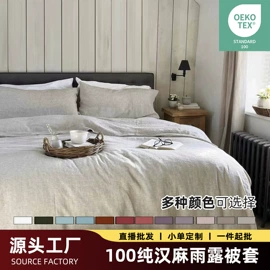 四件套;线毯;床罩床笠