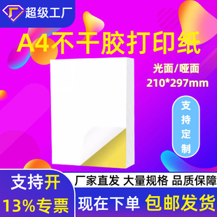 a4�����z 210*297mm �������A4�����z��ӡ���˺������и�z��