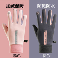 冬季手套男女士加绒防风寒保暖触屏防滑骑车开车户外运动骑行手套