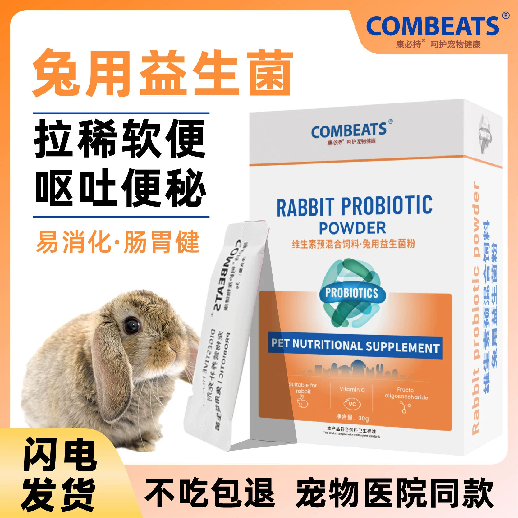 Кан будет держать кролика специальные пробиотики пять тяжелых бактерий, чтобы регулировать желудочно-кишечный мягкий стул диарея метеоризм запор, чтобы помочь вам сильное пищеварение