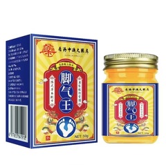 香港の大薬局の真菌の足の気の王はかゆみを止めます。
