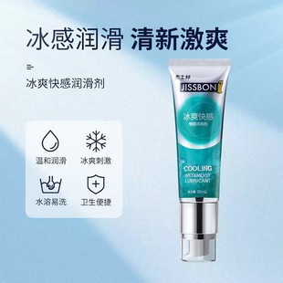 Jasper Lubricant Moisturizing Ice Cool Hot Pleasure Human Water-Soluble Lubricant Adult Products Wholesale Meituan
