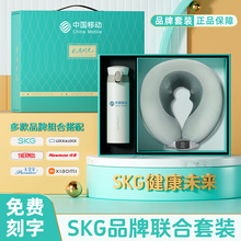 SKG护颈仪乐扣保温杯套装高端商务礼品定制企业年会活动伴手礼