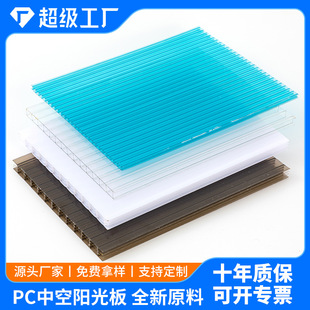 Factory Wholesale Sunshine Board Greenhouse Glass Greenhouse Anti-Fog Drop Transparent Pc Sunshine Board Insulation and Heat Insulati