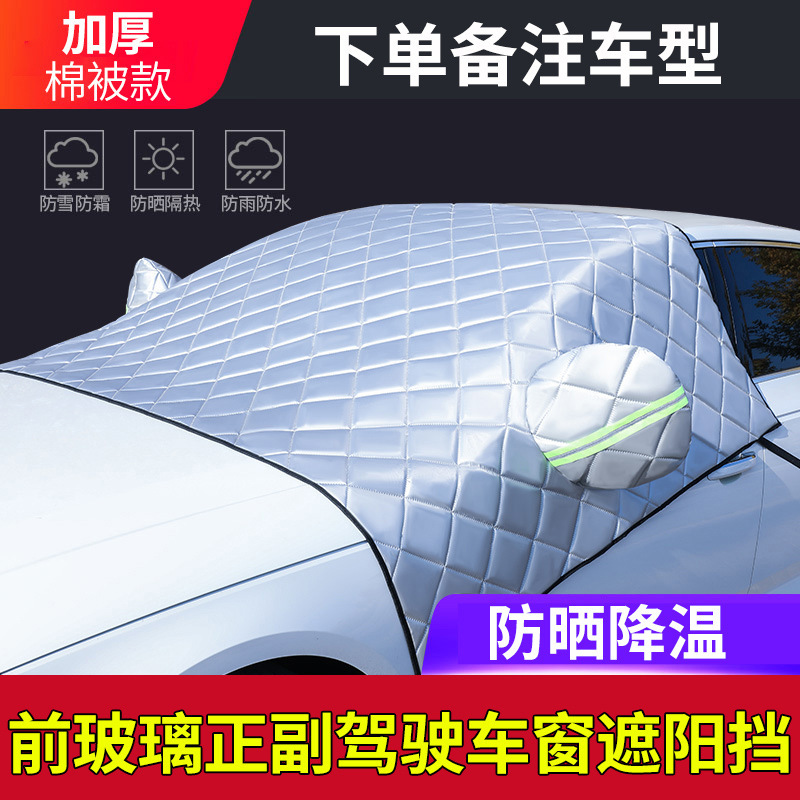 Driver and Passenger Side Window Sunshade, Universal Front Windshield Full Blackout with Strong Magnetic Attachment to Prevent Uv Rays