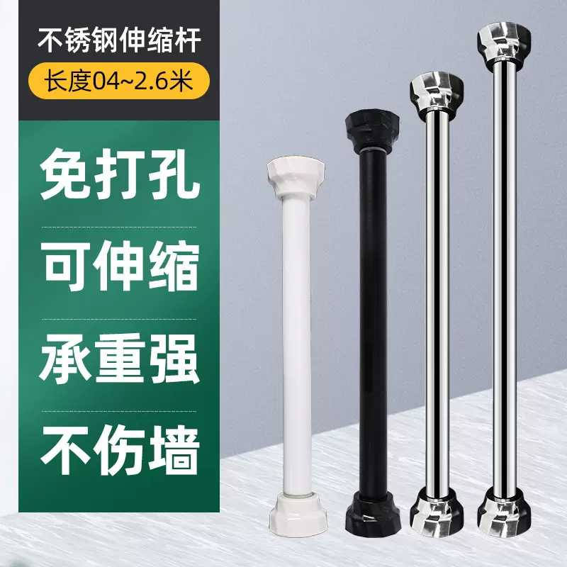 厂家直供免打孔不锈钢伸缩杆晾衣杆卫生间浴帘杆卧室衣柜撑杆批发