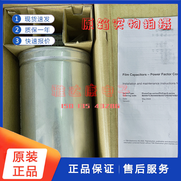 MKK440-D-25-01 B25667C4417A375 440V3×137.1uF EPCOS薄膜电容