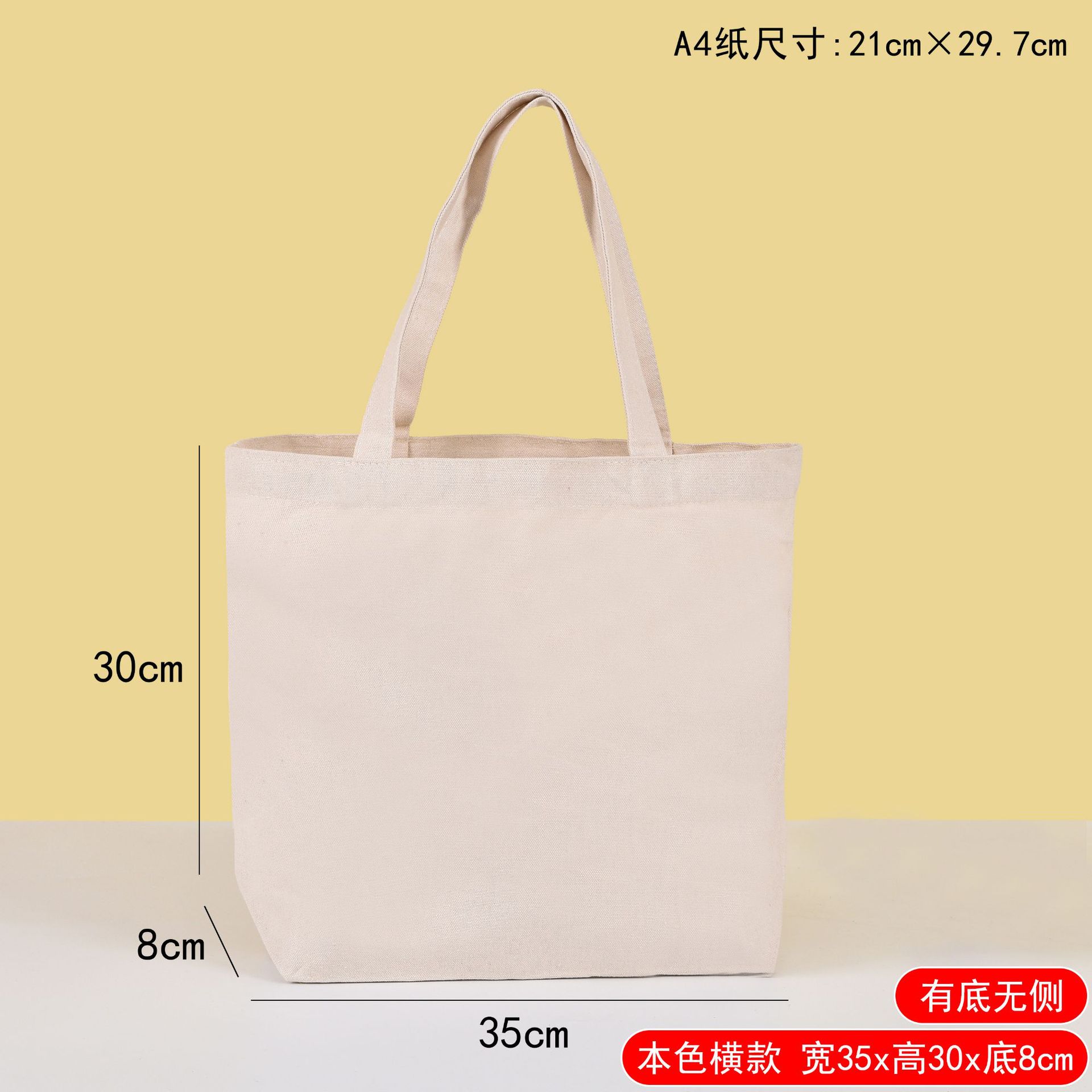 Beige, width 35*height 30*bottom 8; horizontal style [blank ready stock]
