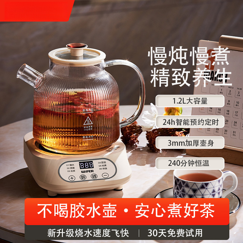 New Household Glass Health Pot Flower Teapot Multi-Functional Split Health Cup Office Small Stew Kettle