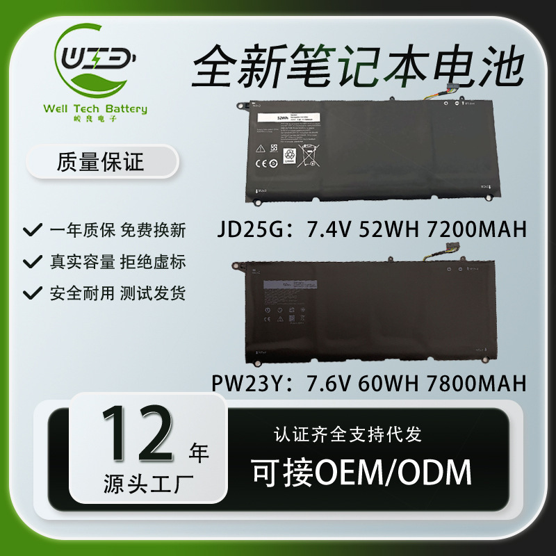 For Dell 13-9343 9350 9360 P54G JD25G 90V7W PW23Y Laptop Battery