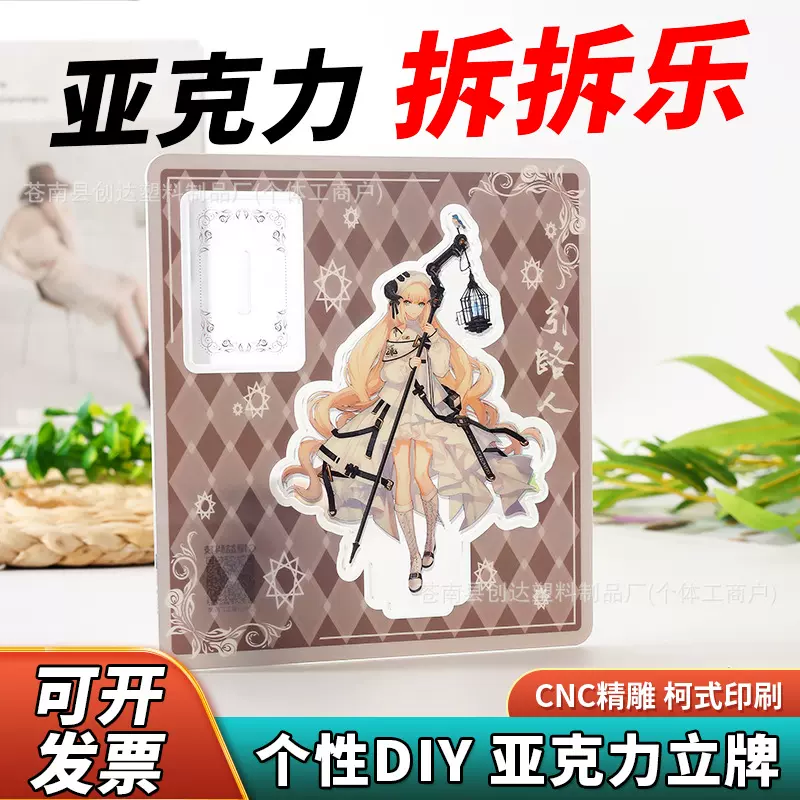 动漫亚克力立牌定制双层明星周边人物卡通制品插卡小摆件纪念品