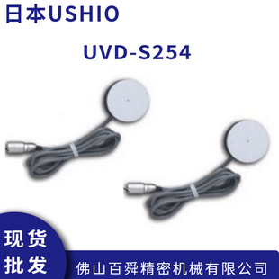 �ձ�USHIOţβ�ܹ������I�ն�Ӌ��yʽ�ն�ӋUVD-S254ԭ�b�F؛