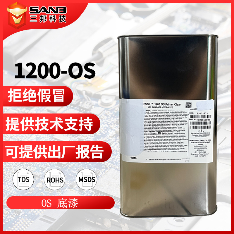 DOWSIL陶熙道康宁1200 OS 环保底漆促进硅胶1200OS粘接强度底涂剂