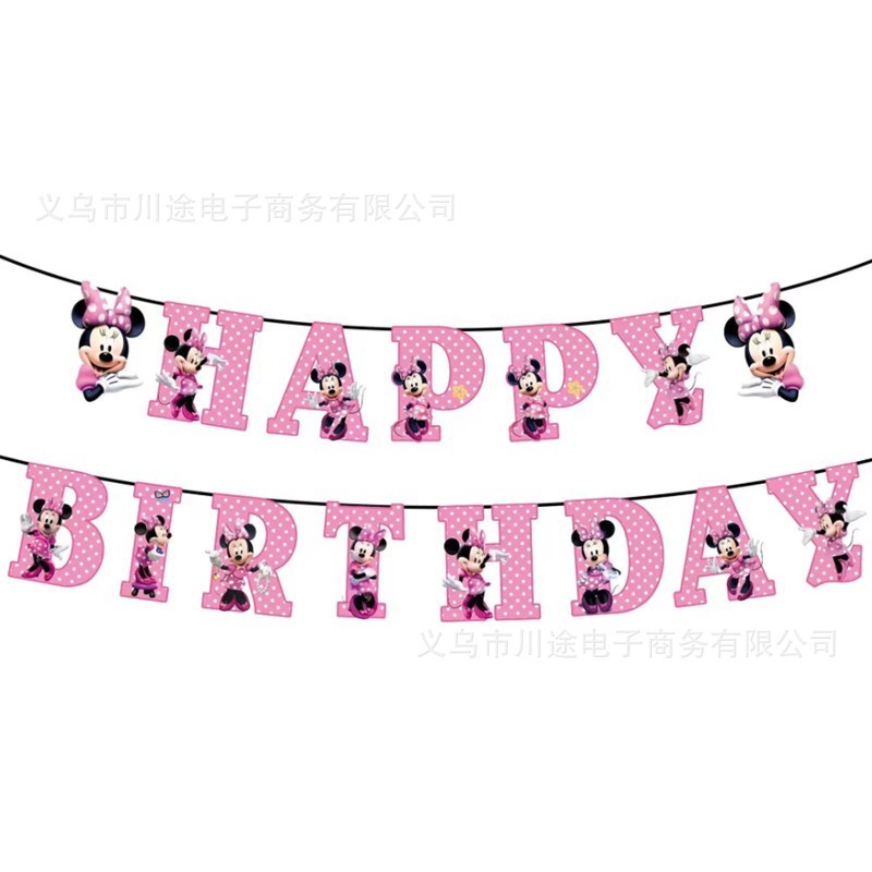 现货卡通生日快乐字母旗横幅拉旗 儿童生日派对主题装饰用品 厂家|undefined
