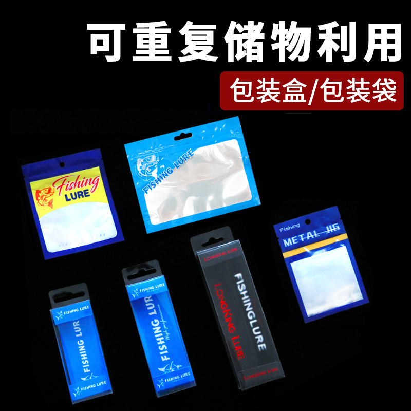 Aparejos de pesca, cebo, cebo suave, lentejuelas, accesorios de pescado de plástico, bolsas de embalaje, bolsas de PVC, bolsas de PVC, cajas de PT, tarjetas de papel