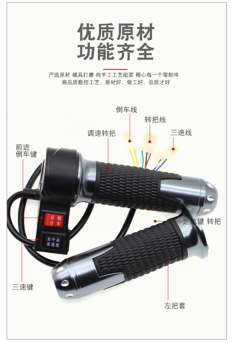 Electric vehicle modification Senior high school low three-speed reversing battery car accelerator turn handle speed control handle accessories wholesale