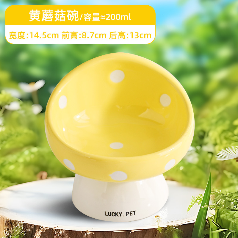버섯 애완 동물 그릇 노란색