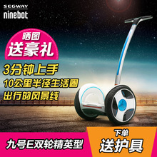 Ninebot 精英E型 智能双轮平衡车儿童成人两轮电动 代步思维体车