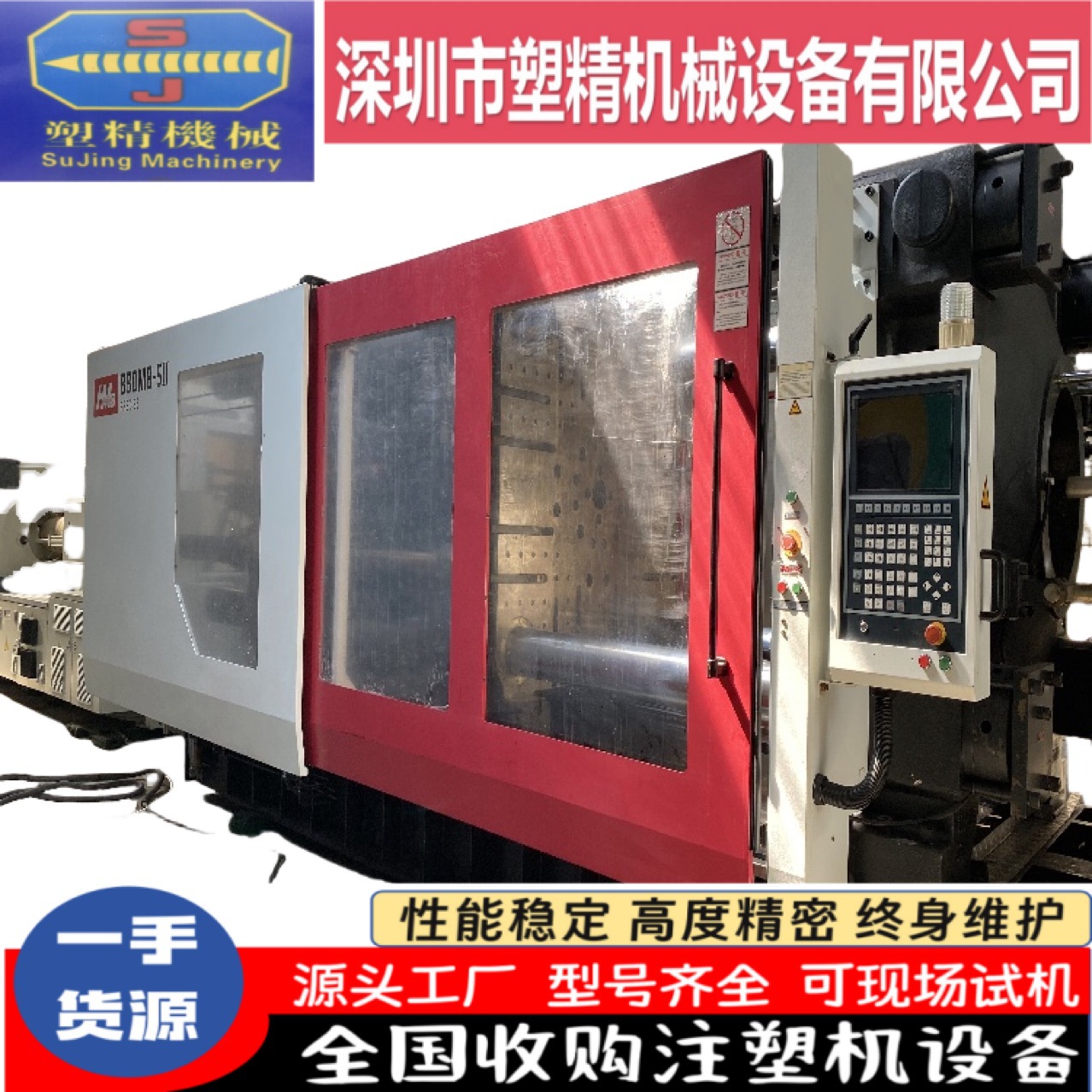 转让华美达HMD880M8-SII吨注塑机 原装2022年伺服驱动器 二手出售