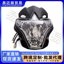 摩托车改装配件适用Italika 150z 150sz 170z摩托车前大灯