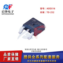 ��Ƭ��ЧӦ��AOD516 D516 ��װTO-252 N����30V 18A MOSFET��Ч��