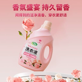 洗衣液;干洗剂;马桶洁厕剂