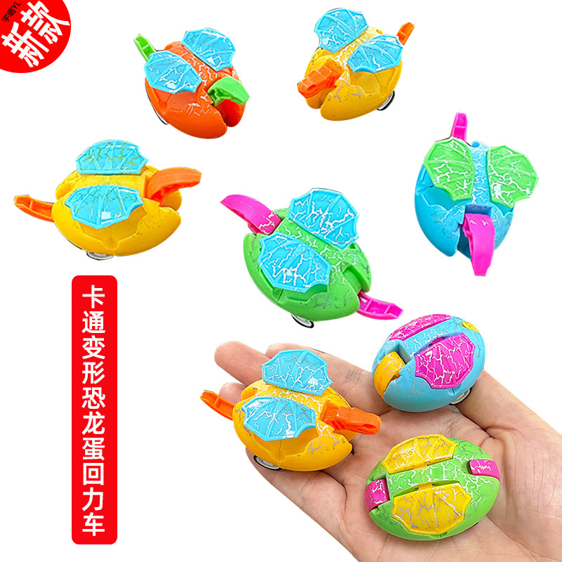 8 월 새로운-만화 변형 공룡 계란 백 자동차 [컬러 믹스]-단일 가격