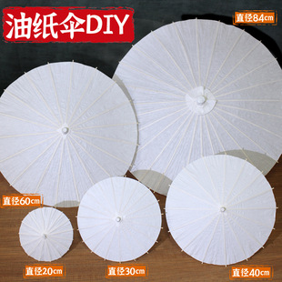 Blank Oil Paper Umbrella Kidsren DIY Handmade Materials Kindergarten Hand-Painted Painting White Umbrella Chinese Ancient Style Props