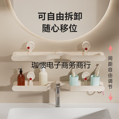 パンチングタップフリーアップコスメ収納ラック浴室壁掛け風水吸盤収納洗面台ボックスクリーム