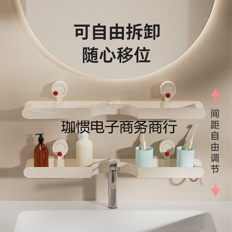 パンチングタップフリーアップコスメ収納ラック浴室壁掛け風水吸盤収納洗面台ボックスクリーム|undefined