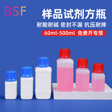500ml特厚试剂方瓶 60-250ml透明水剂液体化工密封瓶带内盖塑料瓶