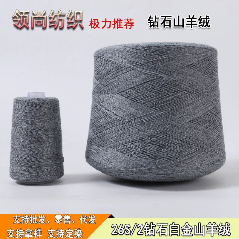 26S/2 кашемировая нить, тонкая кашемировая пряжа, 26 шт., две нити с бриллиантами, белая, золотая шерстяная нить, вязаная шерстяная нить ручной работы своими руками