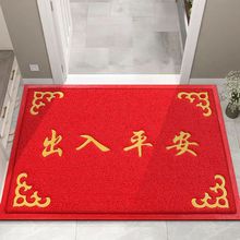 出入平安進門地毯迎賓門墊防滑吸水商鋪酒店大門口地墊紅色絲圈墊