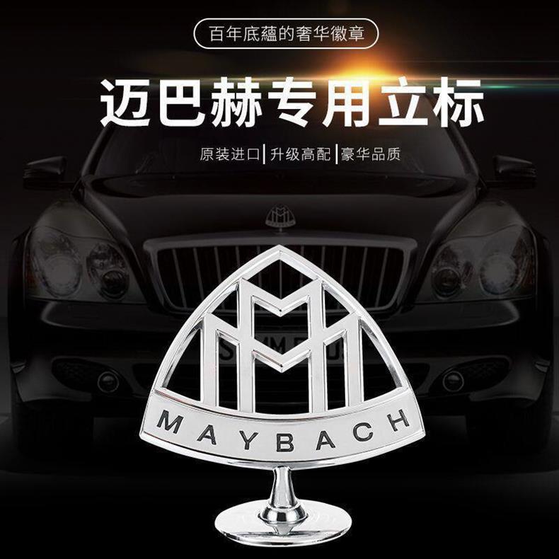 Suitable for original Mercedes-Benz Maybach S-Class S450 S480 GLS480 Maybach emblem, E-Class modification