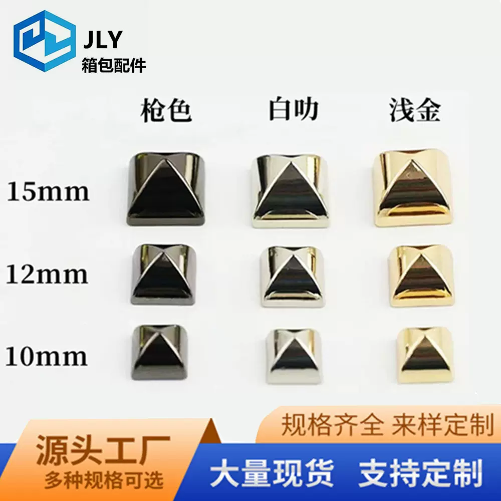箱包五金配件蒙古包方钉 10mm15mm锌合金铆钉 箱包底钉金色螺丝钉