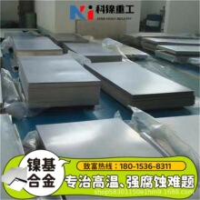 NS1102冷轧薄板 N08810镍合金 厚度1.0-4.0mm宽度1000-1500mm可定