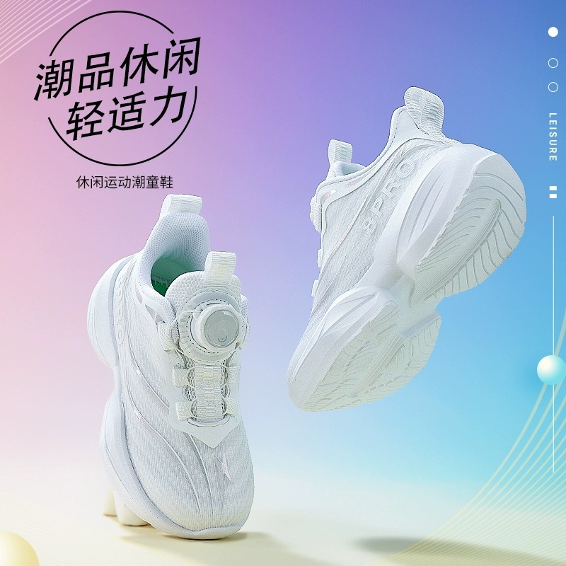 Chitu 8pro zapatos para niños con botones giratorios, zapatos para correr antideslizantes de rebote con amortiguación ligera, zapatos deportivos profesionales para estudiantes masculinos y femeninos