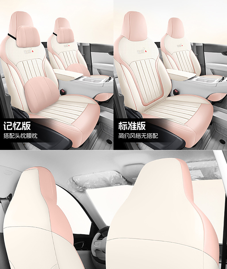Suitable for 2025 Geely Star Wish Seat Cover, Fully Enclosed Four-Season Special Seat Cover, 24 Models of Interior Car Cushions