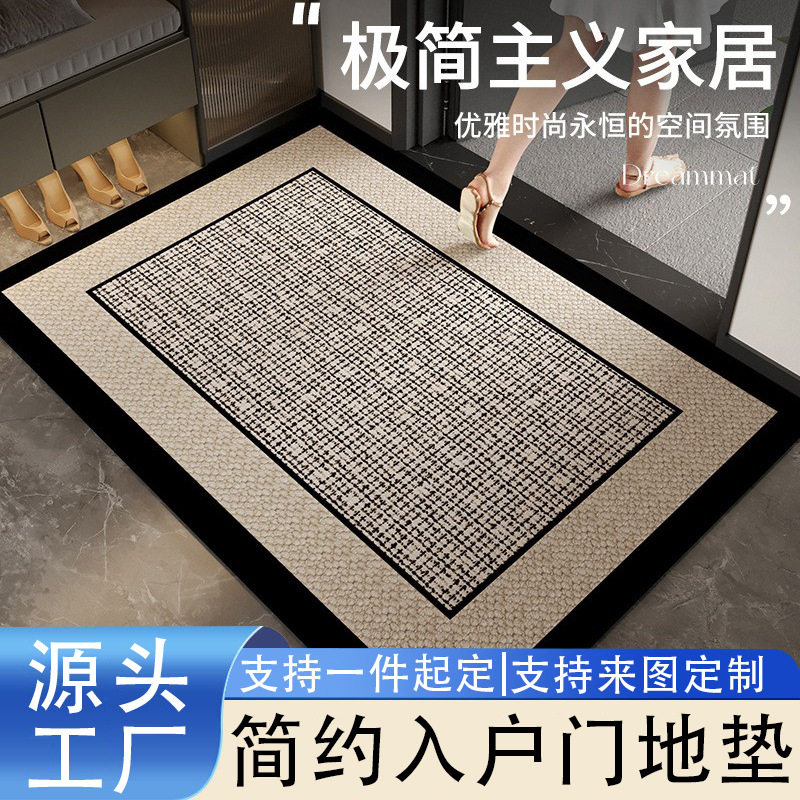 New Entry-Level Floor Mats, High-End Door Carpets, Door Mats, Cuttable, Non-Slip, Simple Entry Door Mats, Light Luxury Home Mats