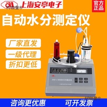 �Ϻ���ͤ���ZSD-2J�Ԅ�ˮ�ֵζ��xKF-1�M��ZYT�λ�y���x��̫��