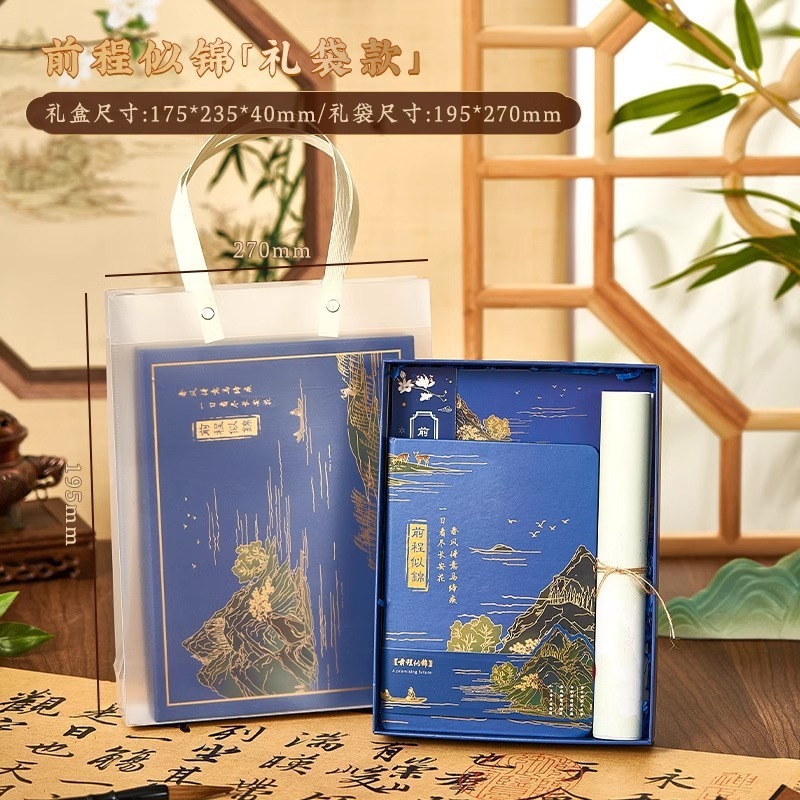 千里江山笔记本礼盒套装定 制本子中国风手账本故宫批发包邮包邮|undefined