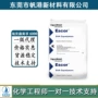 美孚抗冲击耐高温韧性eaa