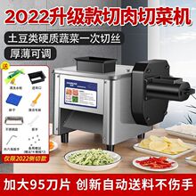切肉机商用猪肉片台式鸡柳绞肉机食堂电动切片全自动切片机丝切切