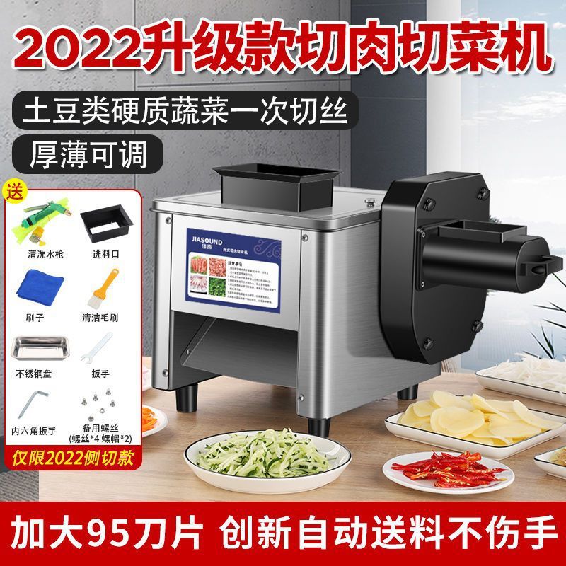 切肉机商用猪肉片台式鸡柳绞肉机食堂电动切片全自动切片机丝切切