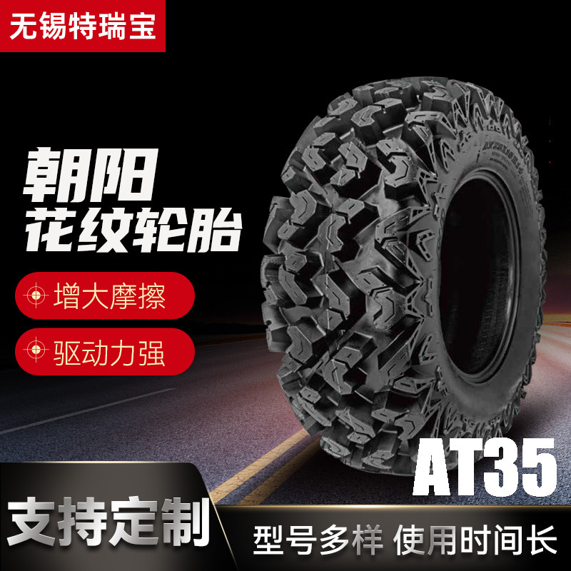 朝阳花纹轮胎 AT35系列