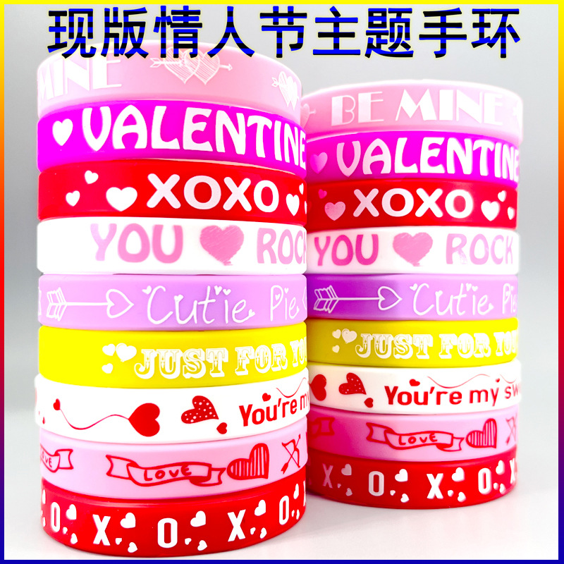 亚马逊跨境硅胶手环爱心配饰情人节派对装饰腕带儿童成人节日礼物