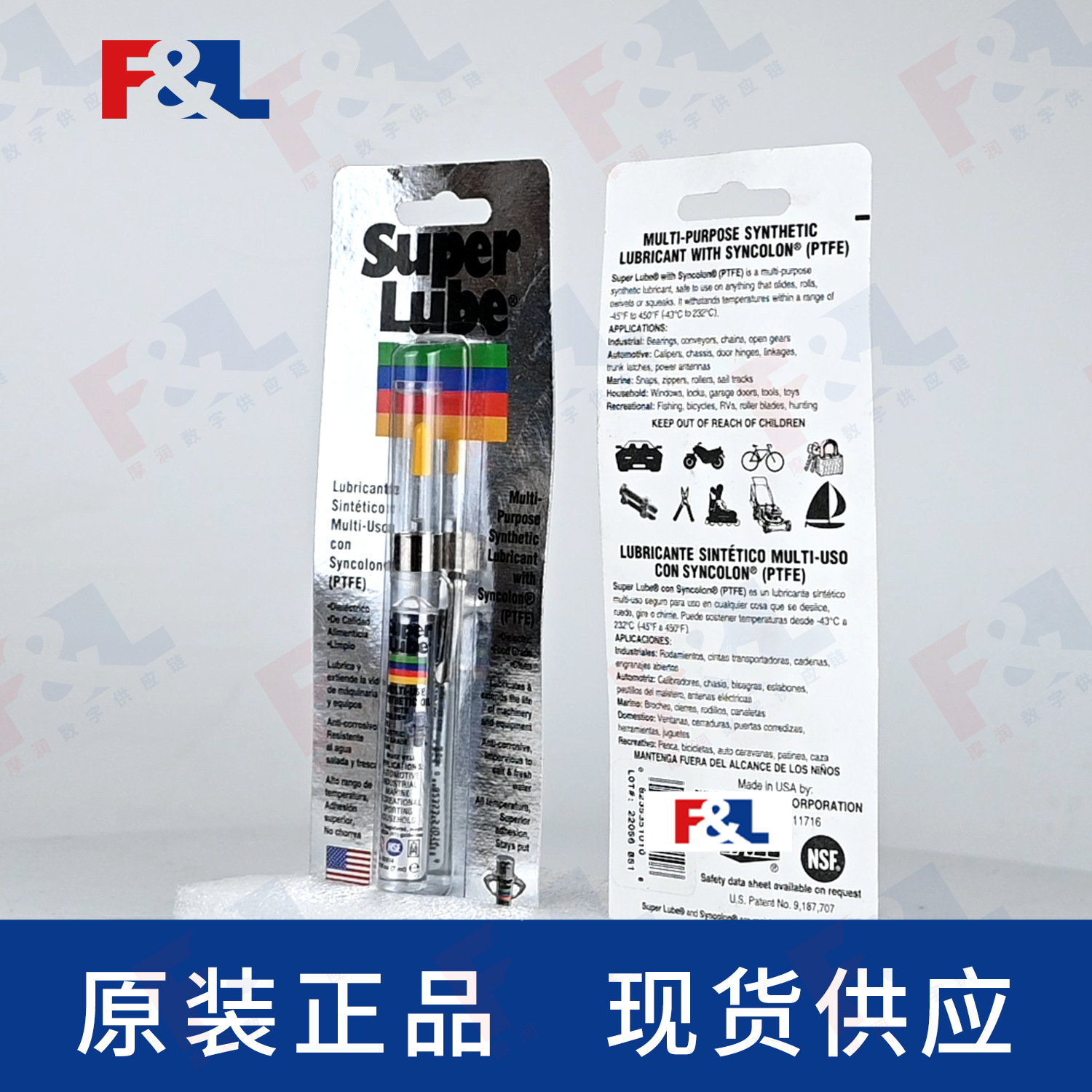 Super Lube 51010 (PTFE)多用途合成润滑剂耐温抗锈蚀绝缘 7ml/支