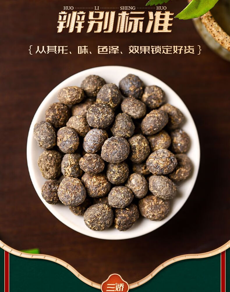 Wang Yue Sha (Oryctolagus cuniculus) — Dried Rabbit Dung Herb, 500g Food-Grade Lot key features