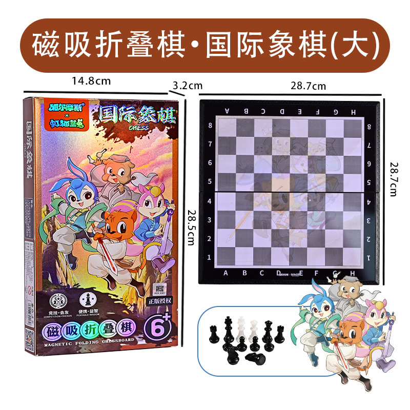 レインボーキャットとブルーラビットの共同ブランド磁気囲碁バックギャモン子供、学生、大人向け教育玩具折りたたみ式特大チェス盤|undefined